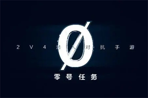 零號(hào)任務(wù)家園怎么發(fā)布 零號(hào)任務(wù)家園玩法攻略