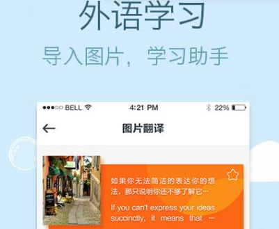 下载什么软件能翻译各国语言 翻译多国语言软件推荐截图