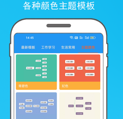 思維腦圖下載哪些 簡(jiǎn)單制作思維腦圖app大全截圖