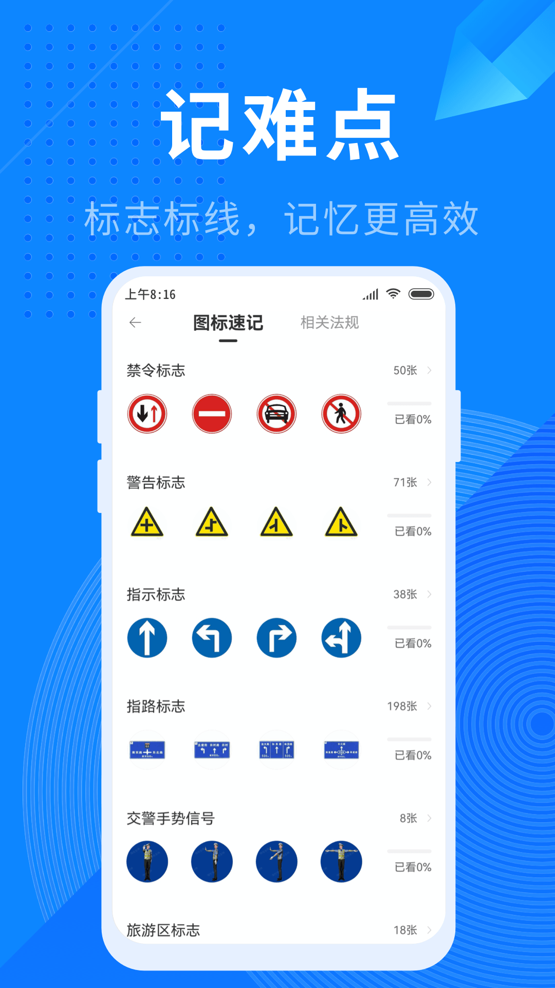考驾照下载什么宝典 考驾照使用的学习软件有什么截图