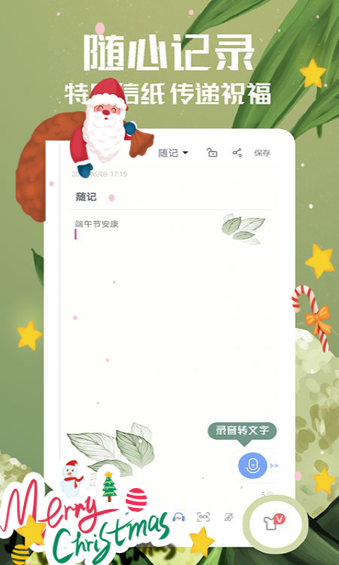 好用的备忘录下载安装免费 记事多的备忘录软件推荐截图