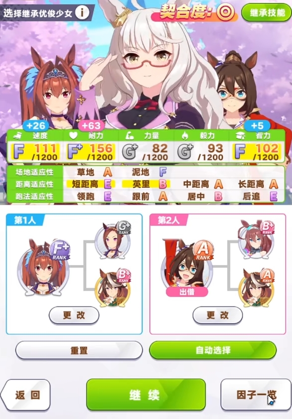 闪耀优俊少女琵琶晨光怎么养 闪耀优俊少女琵琶晨光养成攻略截图