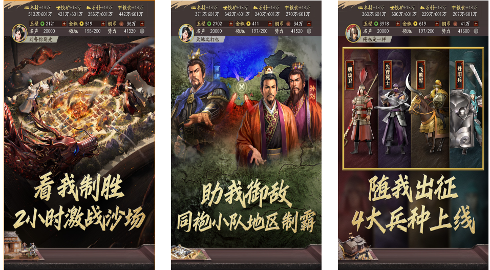 免费的slg游戏排行榜前十名 好玩的策略游戏合集2023截图