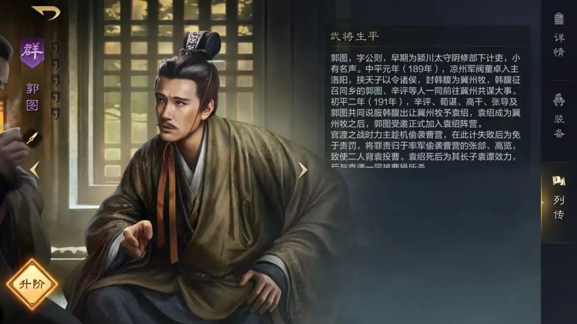 三国谋定天下攻略大全 三国谋定天下玩法介绍截图