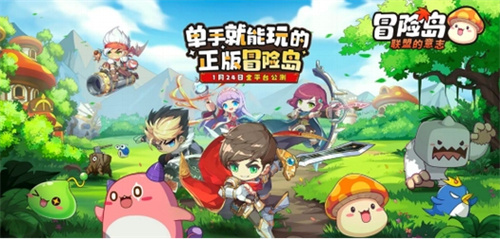 冒險島聯(lián)盟的意志兌換碼在哪 冒險島聯(lián)盟的意志兌換碼分享大全截圖