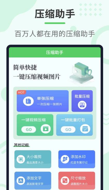 免费解压缩下载分享 有没有好用免费的解压软件下载推荐截图