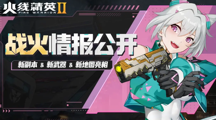 火线精英2生命链接仪有什么用 火线精英2生命链接仪功能详解截图