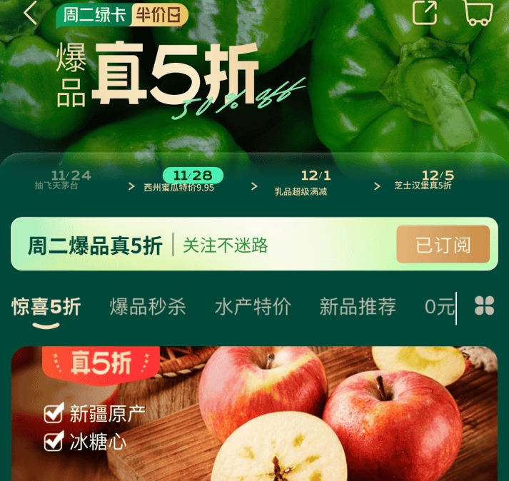 买菜app下载推荐