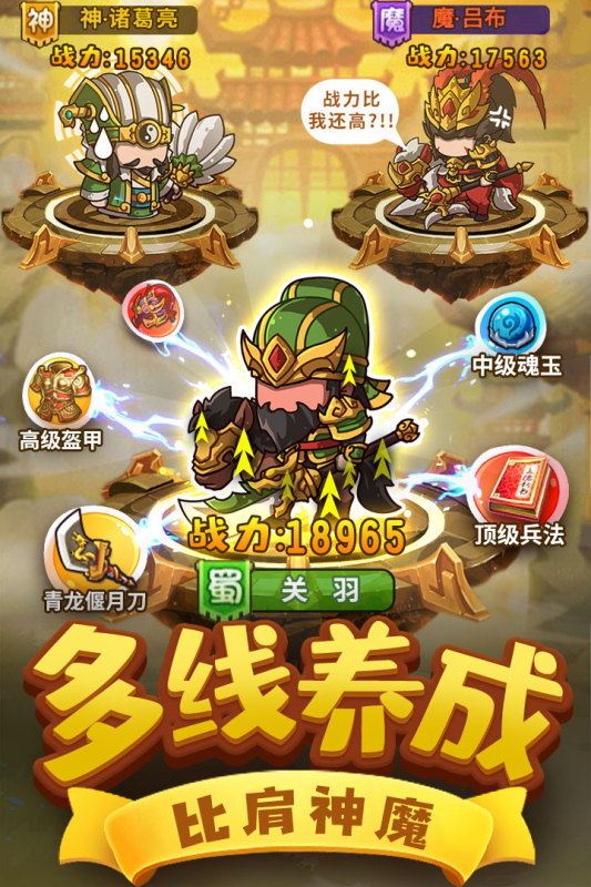 最新的三國掛機(jī)游戲有哪些