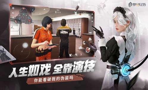 零號(hào)任務(wù)玩法機(jī)制介紹 零號(hào)任務(wù)怎么玩截圖