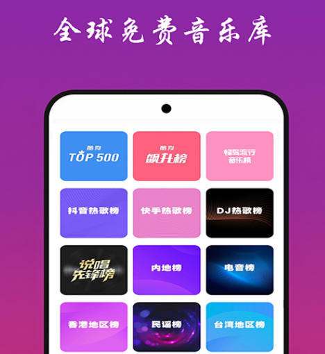 下载什么音乐可以免费下载歌曲 可以免费下载歌曲的音乐app推荐截图