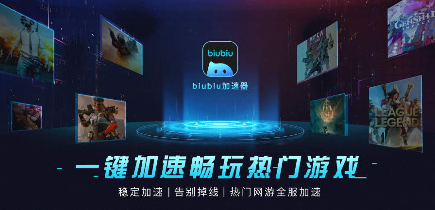 育碧用哪个加速器比较好 好用的加速器下载链接分享截图
