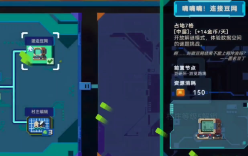 砰砰軍團(tuán)解密攻略 砰砰軍團(tuán)怎么過(guò)關(guān)截圖