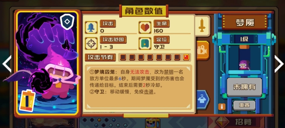 砰砰軍團(tuán)怎么防斥候 砰砰軍團(tuán)防斥候方法截圖