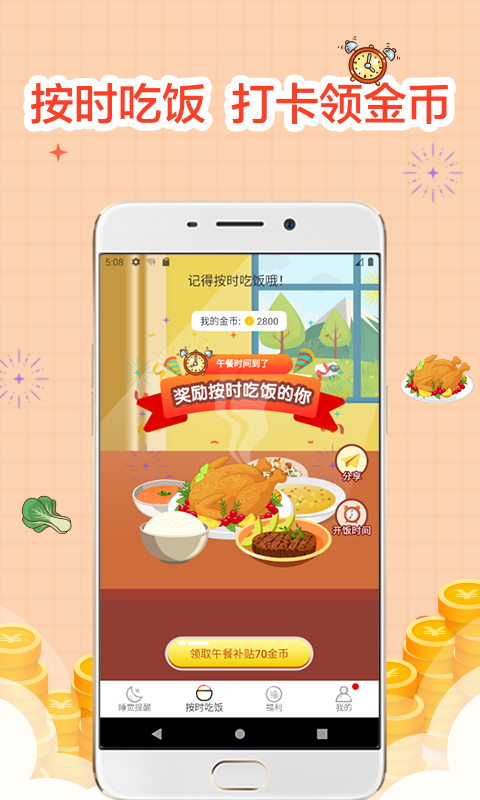 检测睡眠质量的app有哪些 可以检测睡眠质量的工具推荐截图