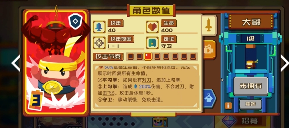 砰砰軍團(tuán)豆丁推薦 砰砰軍團(tuán)哪些豆丁厲害截圖