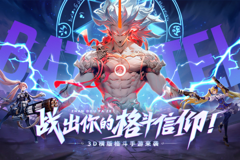 比較好玩的對(duì)戰(zhàn)游戲合集