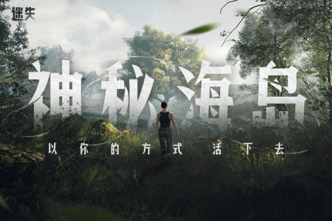 2024能联机的生存游戏有哪些 热门的生存游戏合集截图