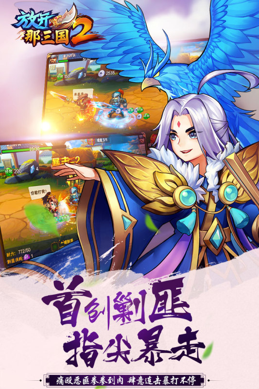 哪個(gè)三國(guó)的手游好玩