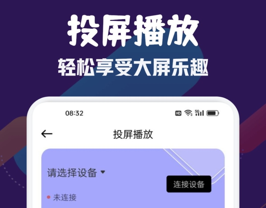什么影视软件可以免费所有电视剧 免费追剧软件推荐截图