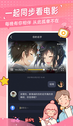 可以一起看的电影软件有哪些 影视共享软件排行截图