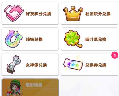 閃耀優(yōu)俊少女禮包怎么領(lǐng) 閃耀優(yōu)俊少女兌換碼在哪用截圖