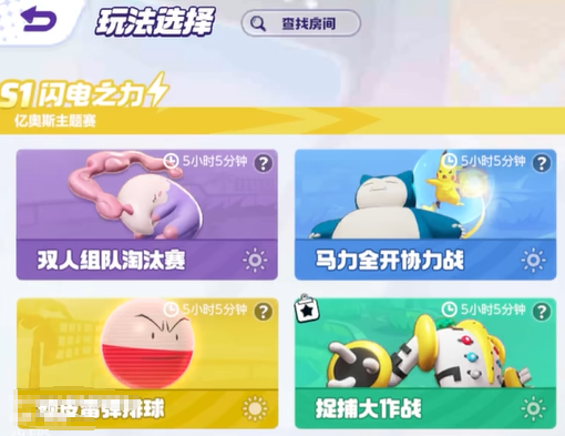 寶可夢大集結(jié)是什么游戲 寶可夢大集結(jié)是手游嗎截圖