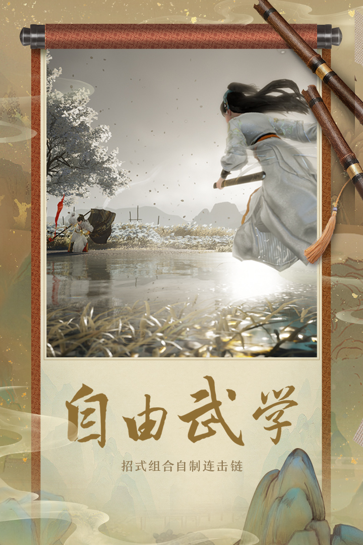 射雕手游公测时间是什么时候 射雕手游公测时间介绍截图