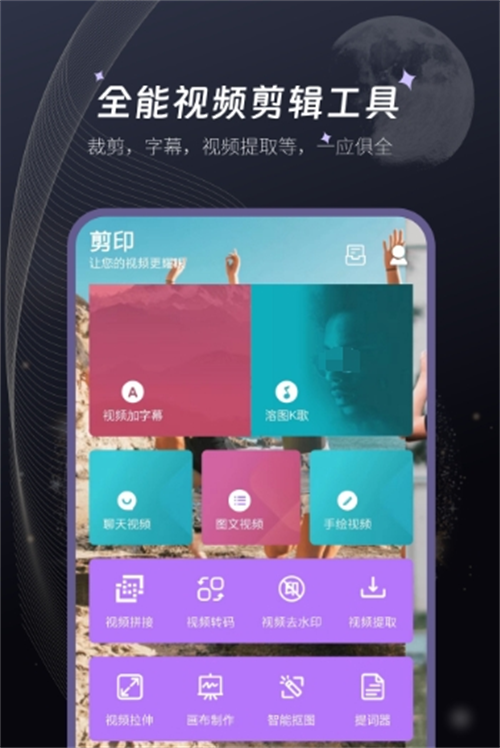 什么软件能把视频变清晰 把视频变清晰的APP大全截图