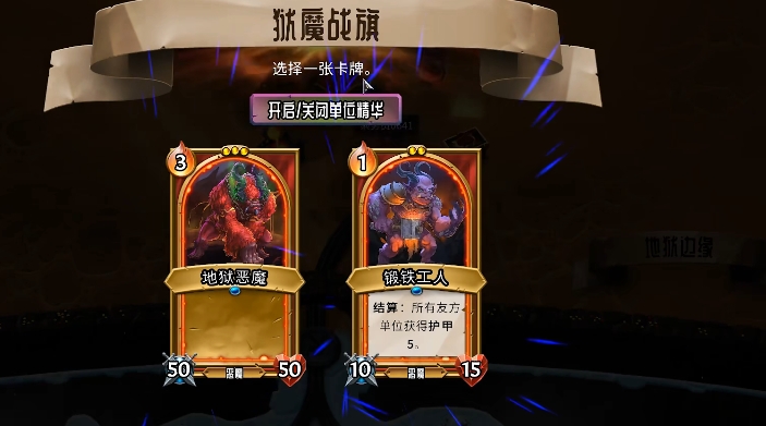 怪物火車怎么通關(guān) 怪物火車通關(guān)攻略截圖