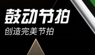 手機調(diào)音器和節(jié)拍器下載有哪些 好用的調(diào)音器和節(jié)拍器APP推薦截圖