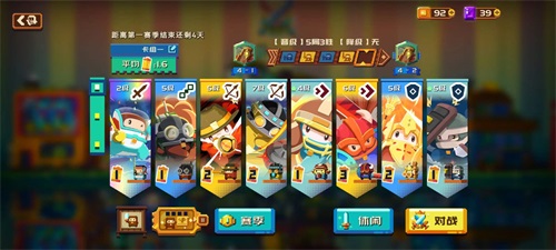 砰砰軍團(tuán)陣容搭配技巧 砰砰軍團(tuán)怎么搭配陣容截圖