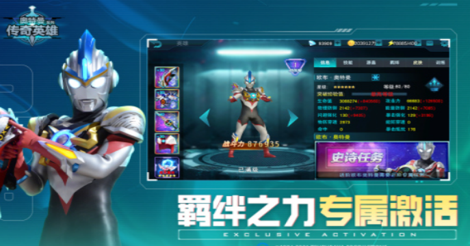 2024熱門的游戲奧特曼類型的有哪些