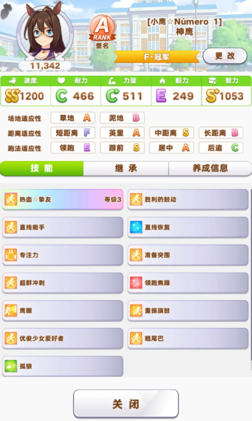 闪耀优俊少女开局选什么角色 闪耀优俊少女开局角色推荐截图