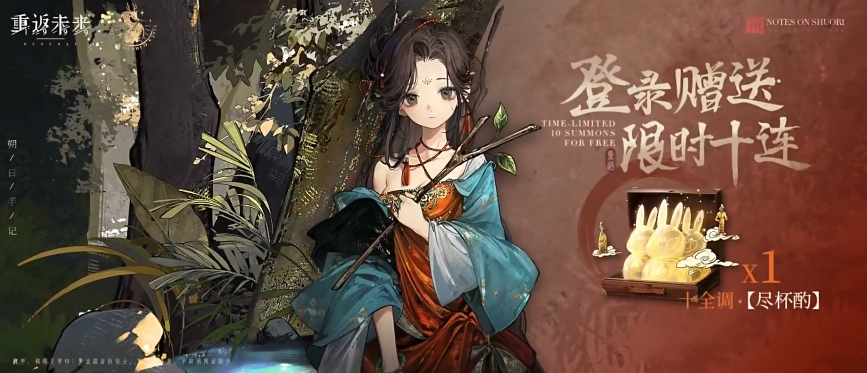 重返未來(lái)1999新春版本介紹 重返未來(lái)1999新春版本更新內(nèi)容截圖