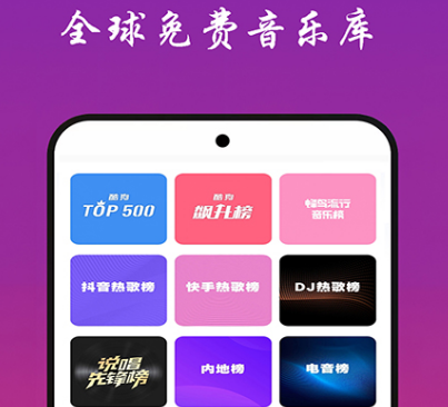 免费下载歌曲软件全免费有哪些 免费下载歌曲app大全截图