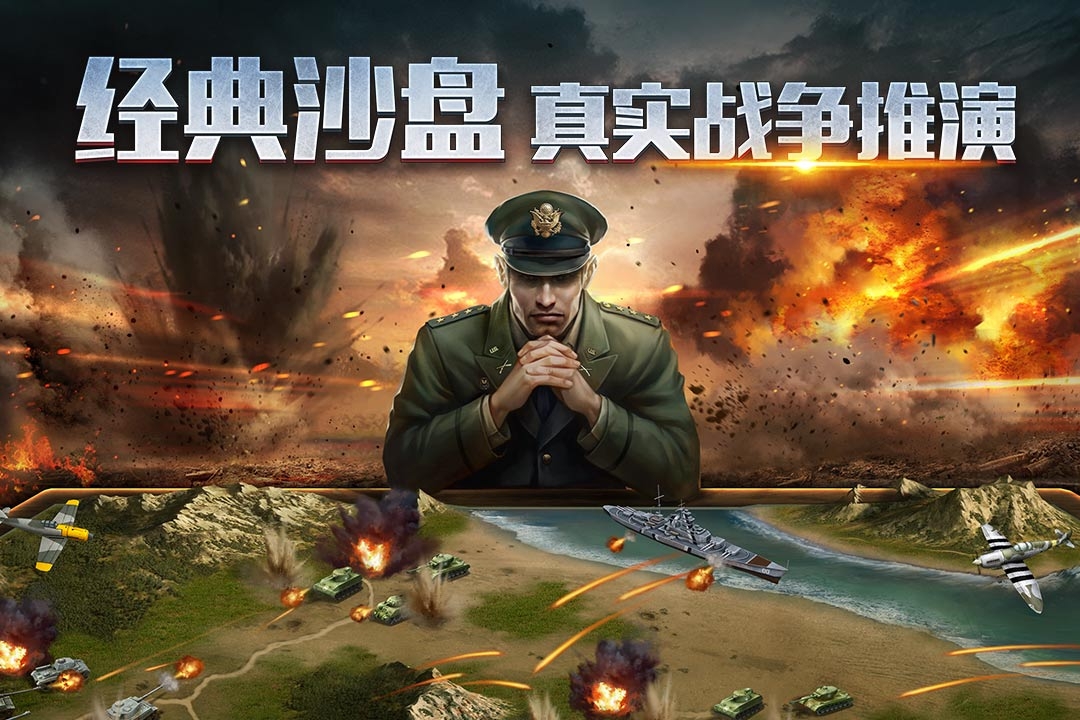 受欢迎的二战游戏盘点 2024趣味性高的二战手游推荐截图