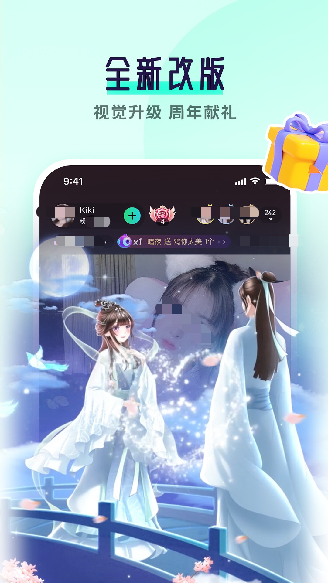 免费的视频直播软件哪个好 免费的视频直播的软件推荐截图