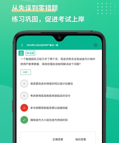 项目进度管理软件有哪些 热门的项目进度管理APP合集截图