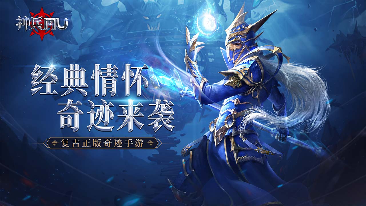 单机版奇迹手游有哪些2024 超有趣的单机奇迹游戏推荐截图
