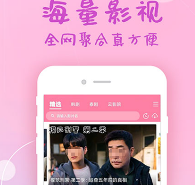 免费观看视频app免费下载哪些 免费看视频软件合集截图