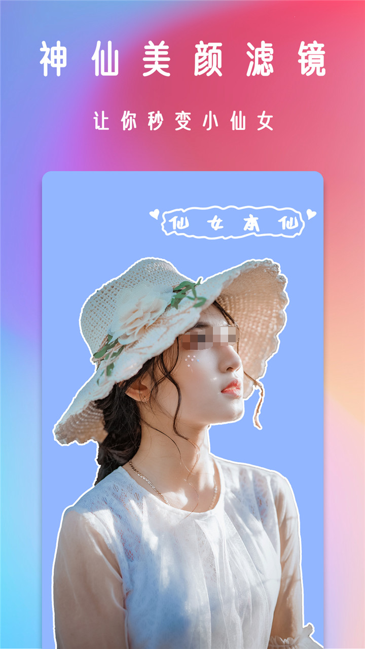 拍照用什么软件拍出来的效果最好 好用的拍照应用排行榜截图