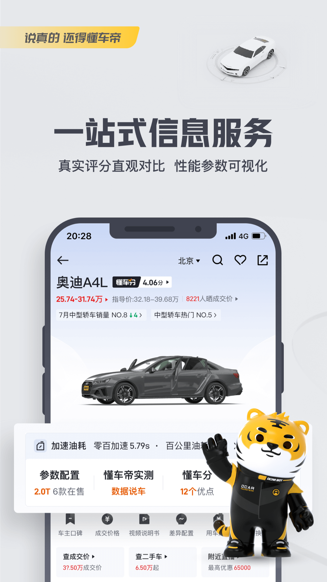 什么软件能看图识车 可以拍照识车的APP推荐截图