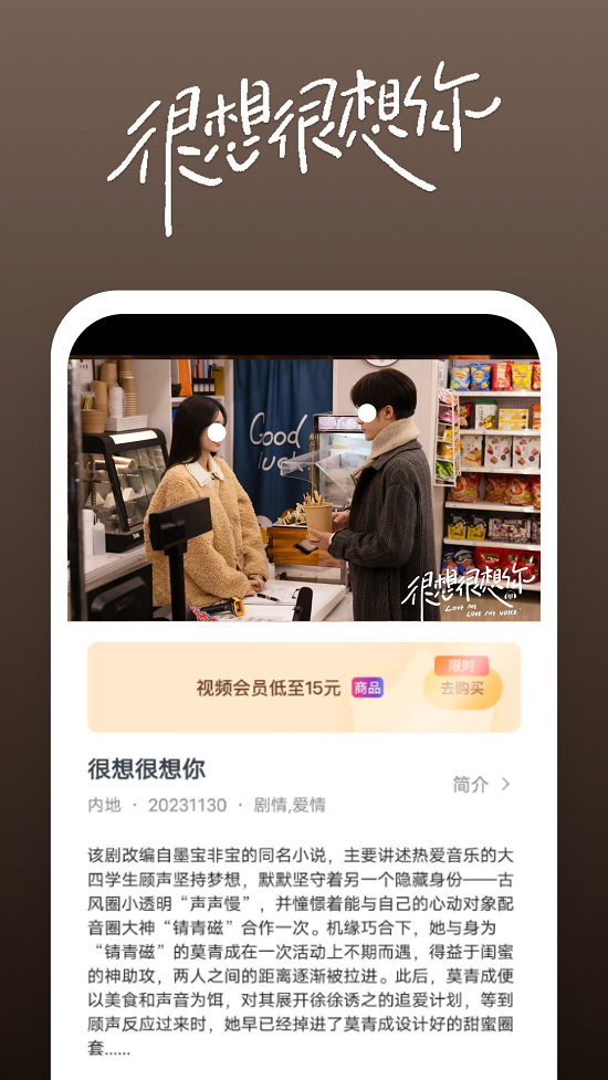 手机上看电视剧哪个软件好免费推荐 有没有什么好用的免费看电视剧的软件截图