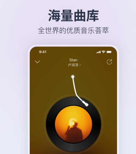 哪个听歌软件最好最全还免费的 最好最全还免费的听歌app推荐截图