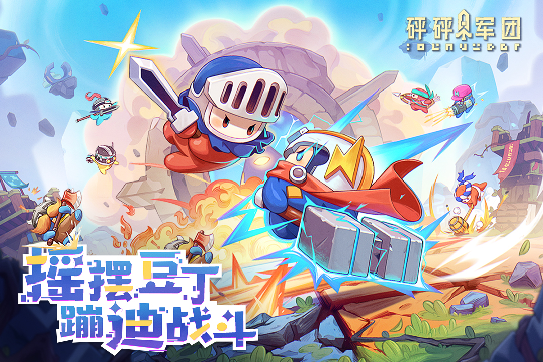 砰砰軍團(tuán)數(shù)據(jù)謎題怎么過 砰砰軍團(tuán)數(shù)據(jù)謎題通關(guān)攻略分享截圖