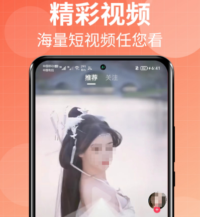 免费观看影视的应用软件有哪些 免费观看影视app推荐截图