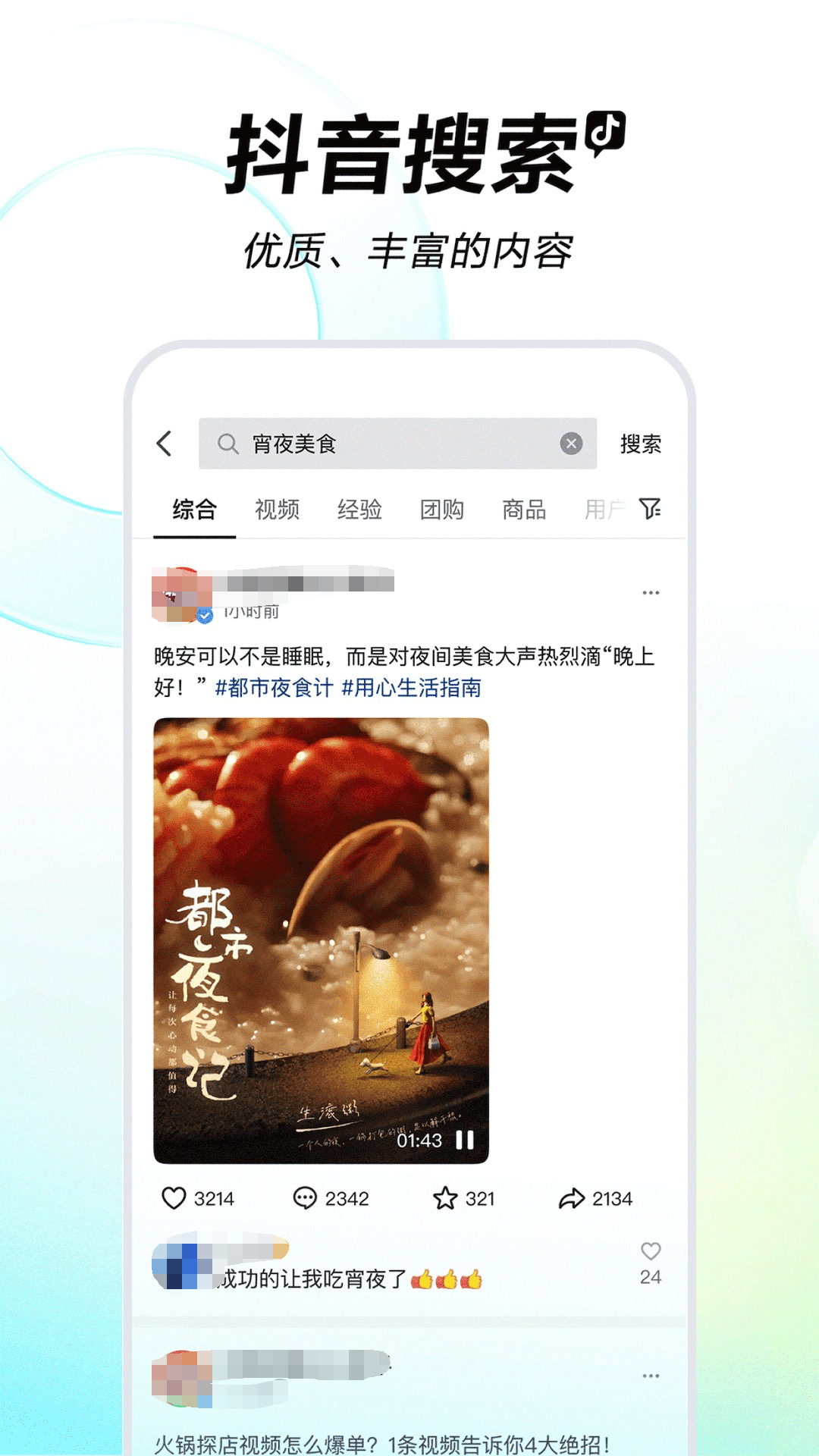 男生穿搭app排行 分享男性穿衣的软件下载地址截图