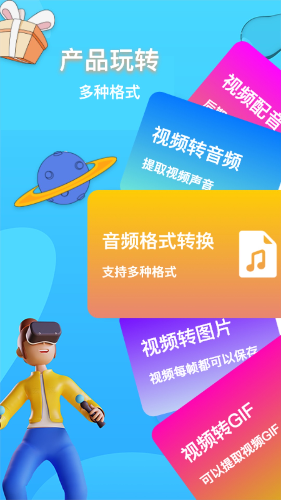手机音频转换mp3软件免费的有哪些 手机音频免费转换mp3的软件分享截图