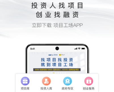 项目管理软件有哪些 好用的项目管理app合集截图